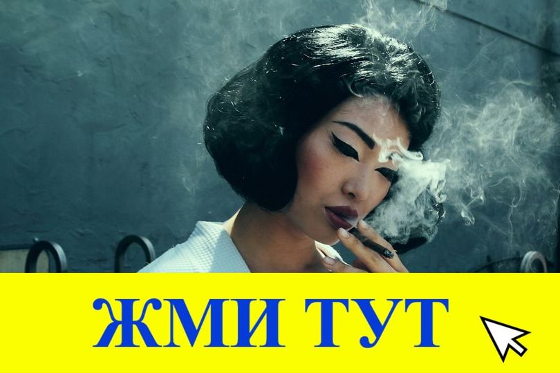 Купить наркотики в Советске